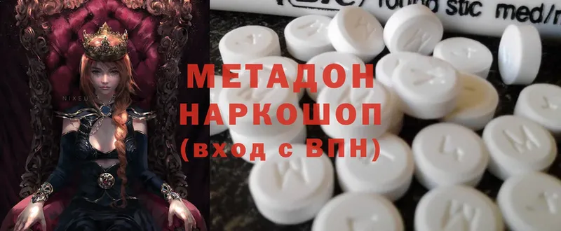 МЕТАДОН methadone  как найти наркотики  кракен рабочий сайт  Рыбное 